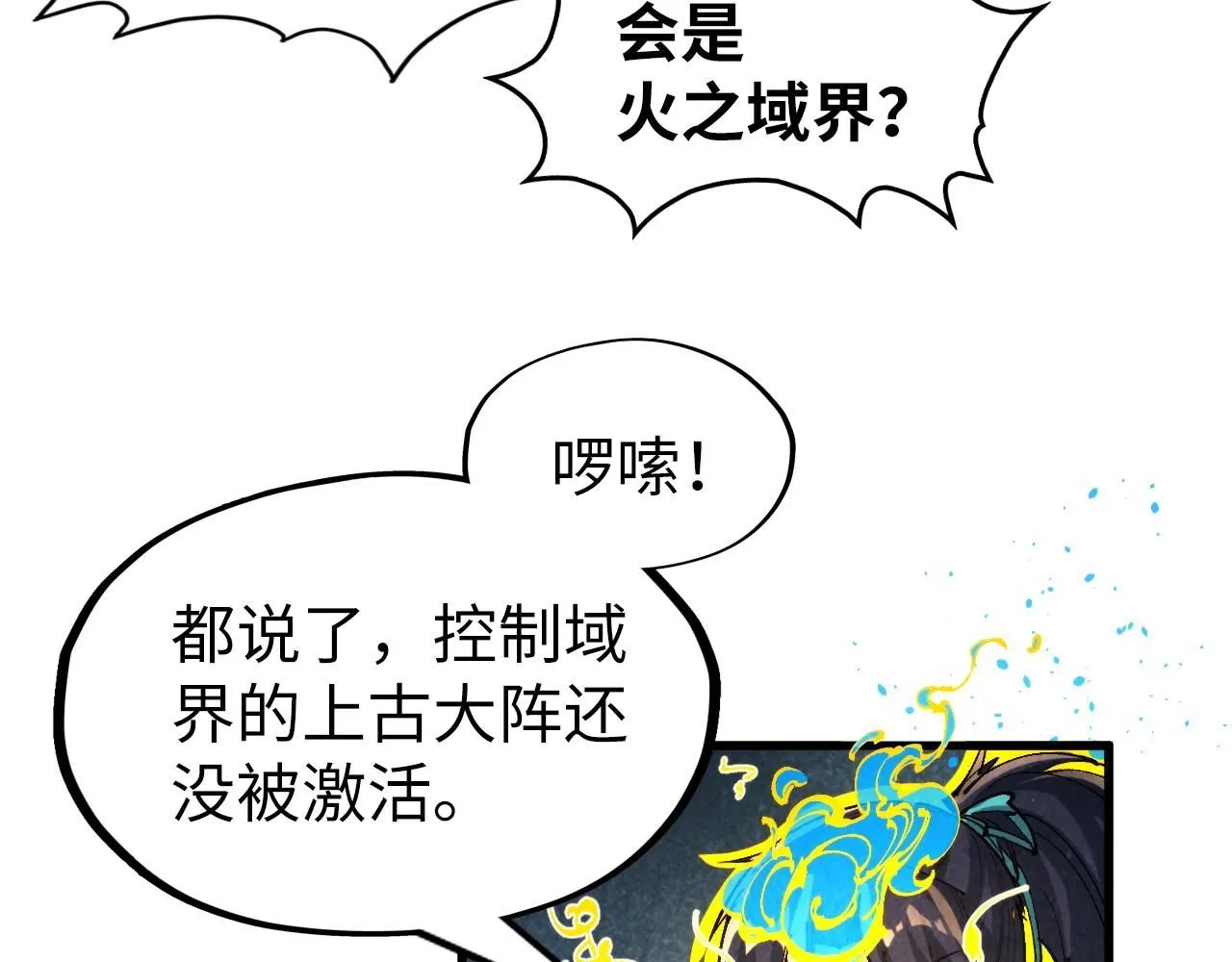 第232话 死碑71