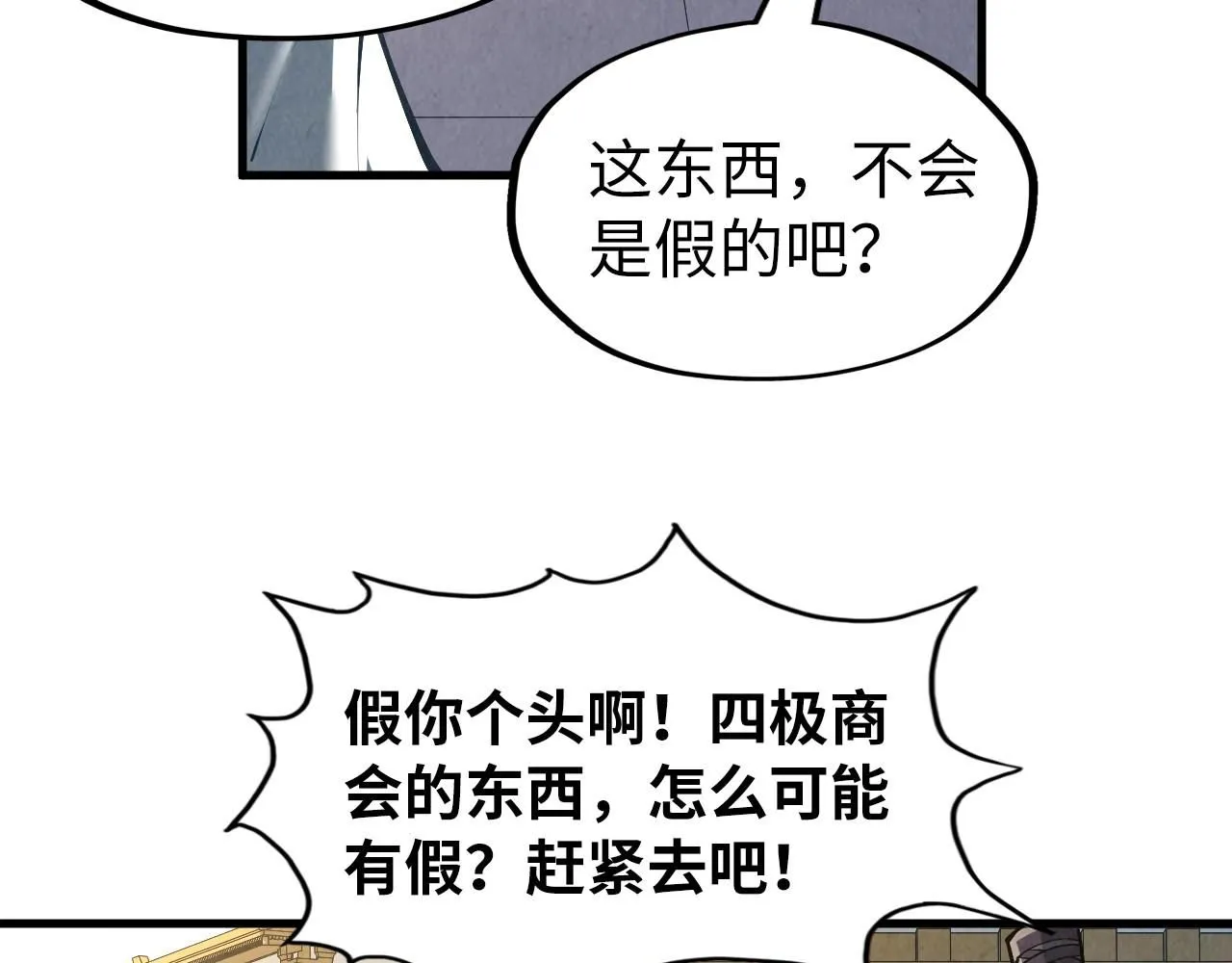 第218话 梦白突破141
