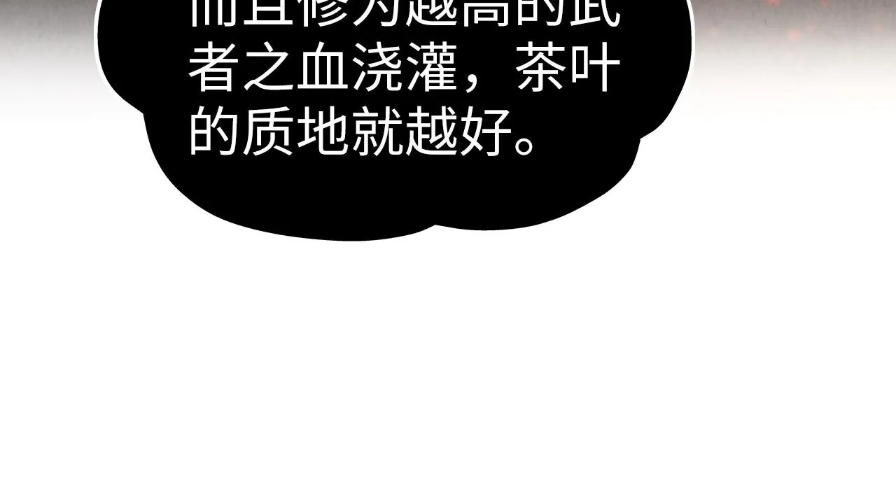 第203话 论茶27