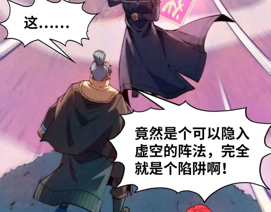 第257话 被迫联手103