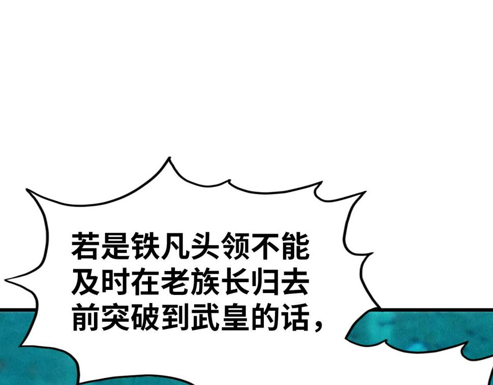 第178话 火鱼族141