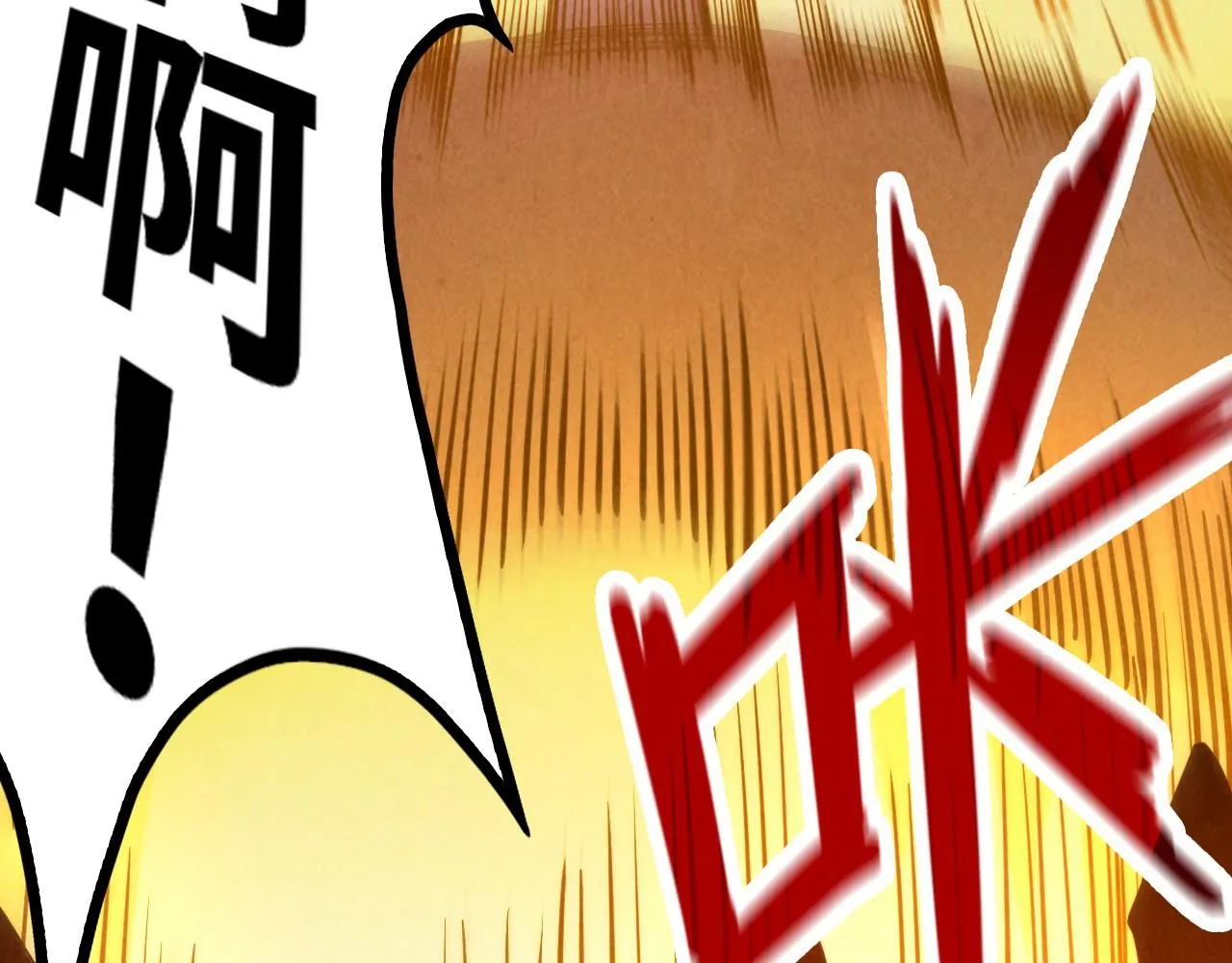 第195话 至强霸体75