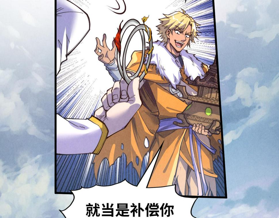 第175话 出让份额108