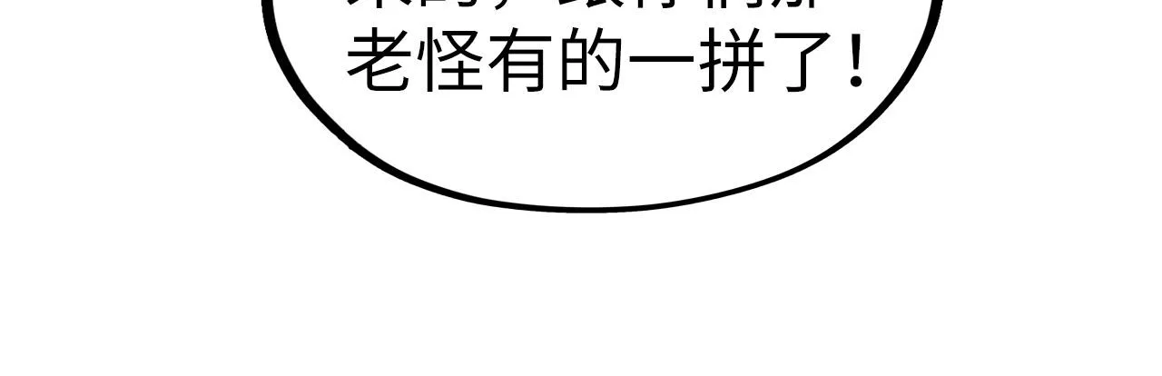第193话 粉色晶尘47