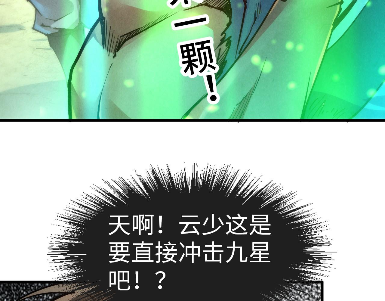 第144话 连破三星86