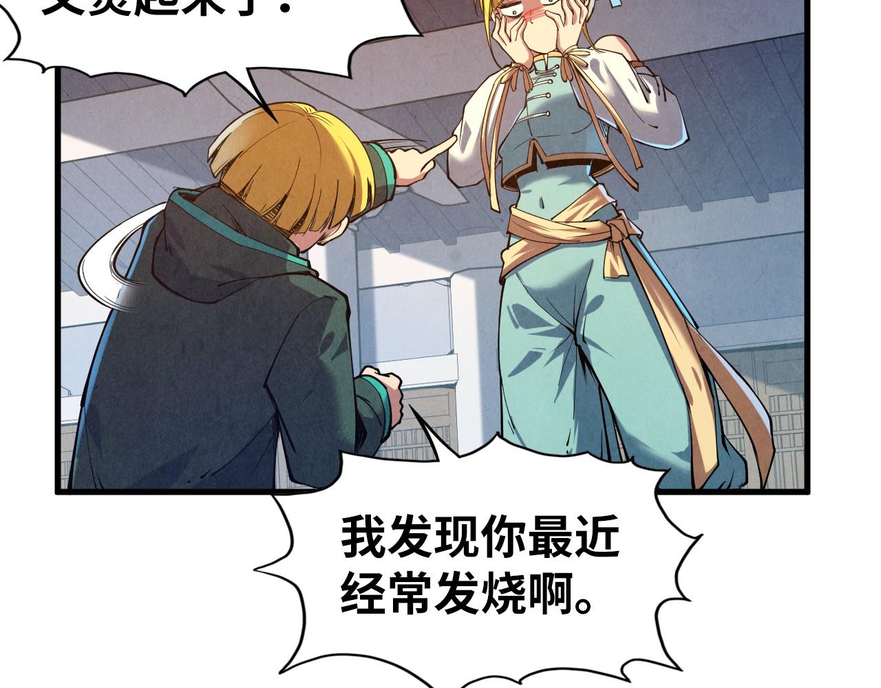 第129话 三座阵法和虎牙剑47