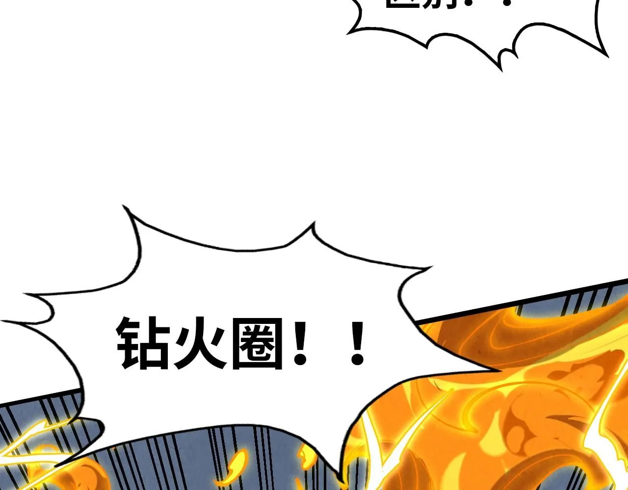 第221话 再敲一笔91