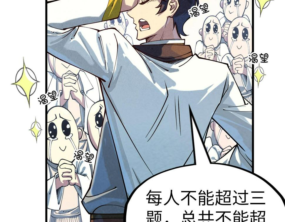 第167话 段越50