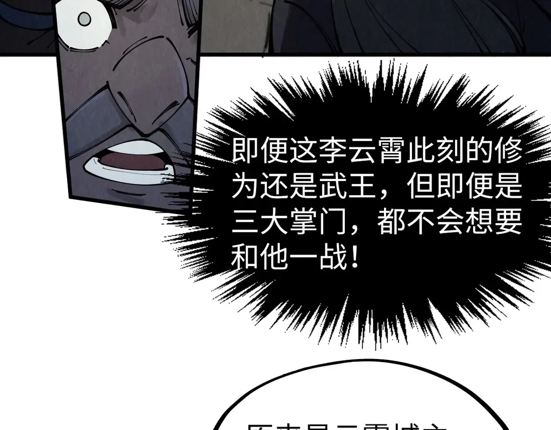 万古289话 收账59