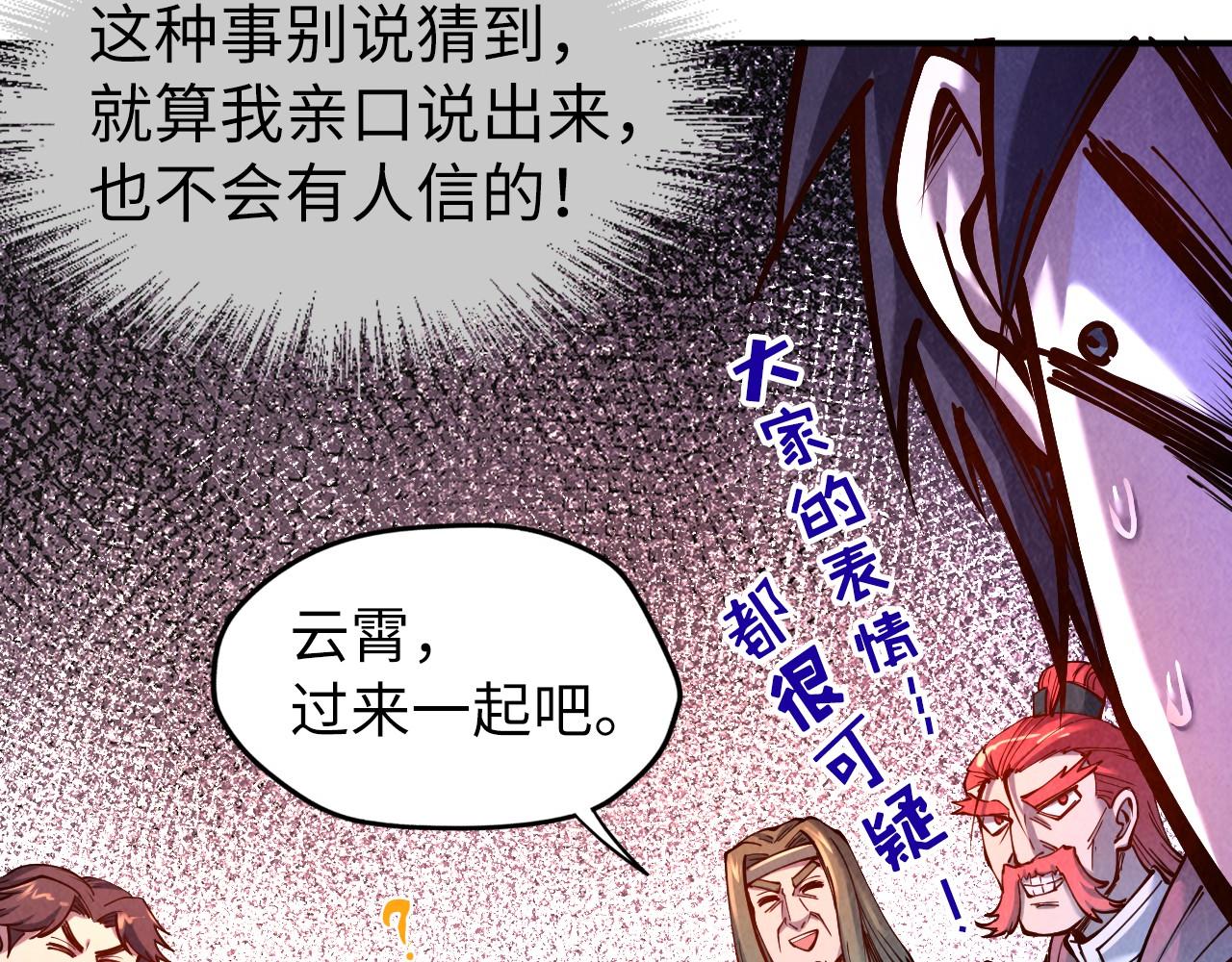 第95话 可疑之处52
