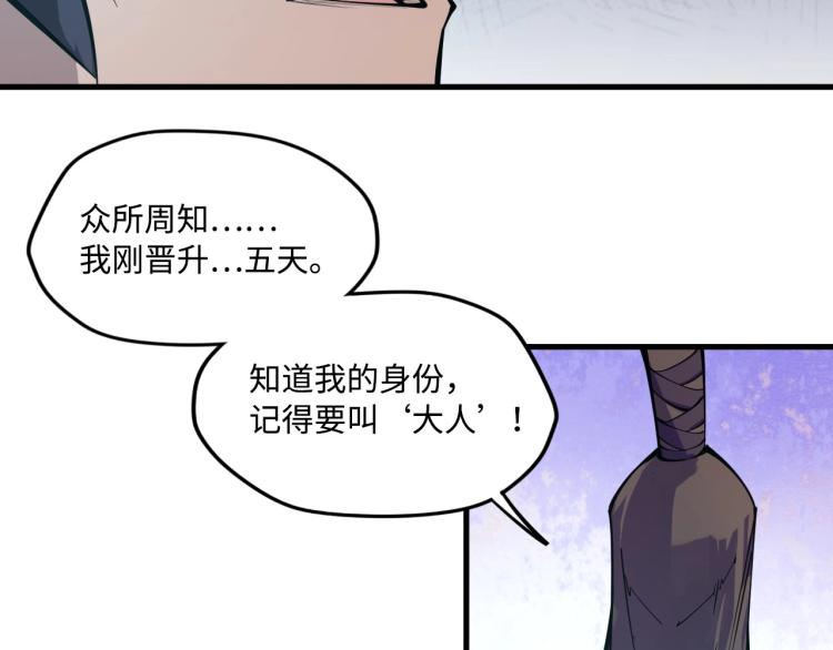 第2话 术炼师工会42