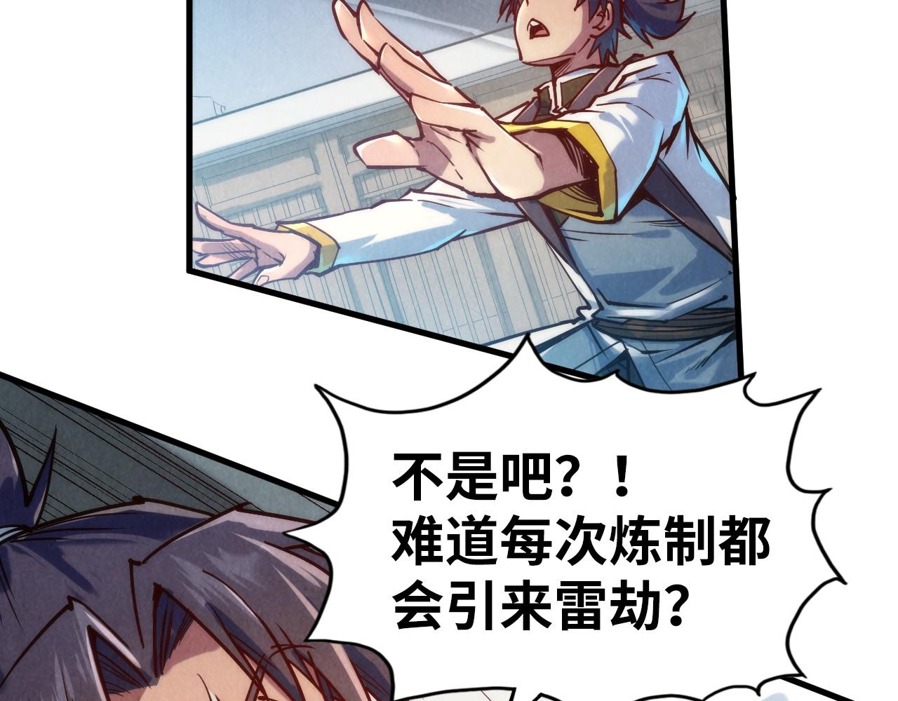 第129话 三座阵法和虎牙剑102