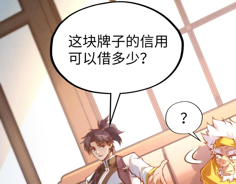 第170话 马文笛33
