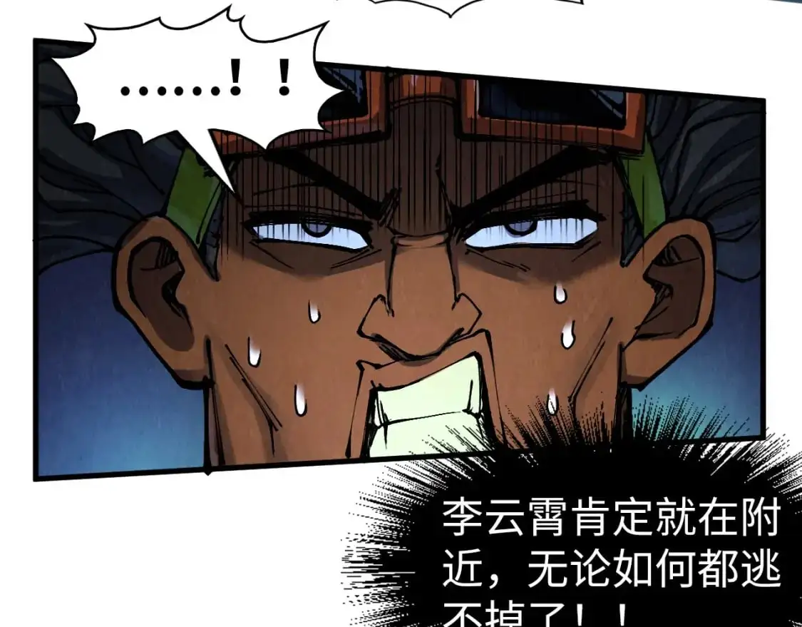 第236话 菜鸡非要来啄51