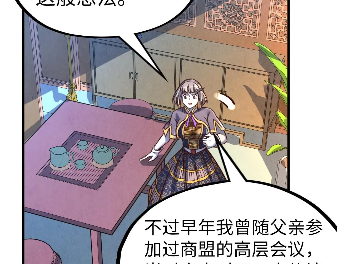 第203话 论茶93