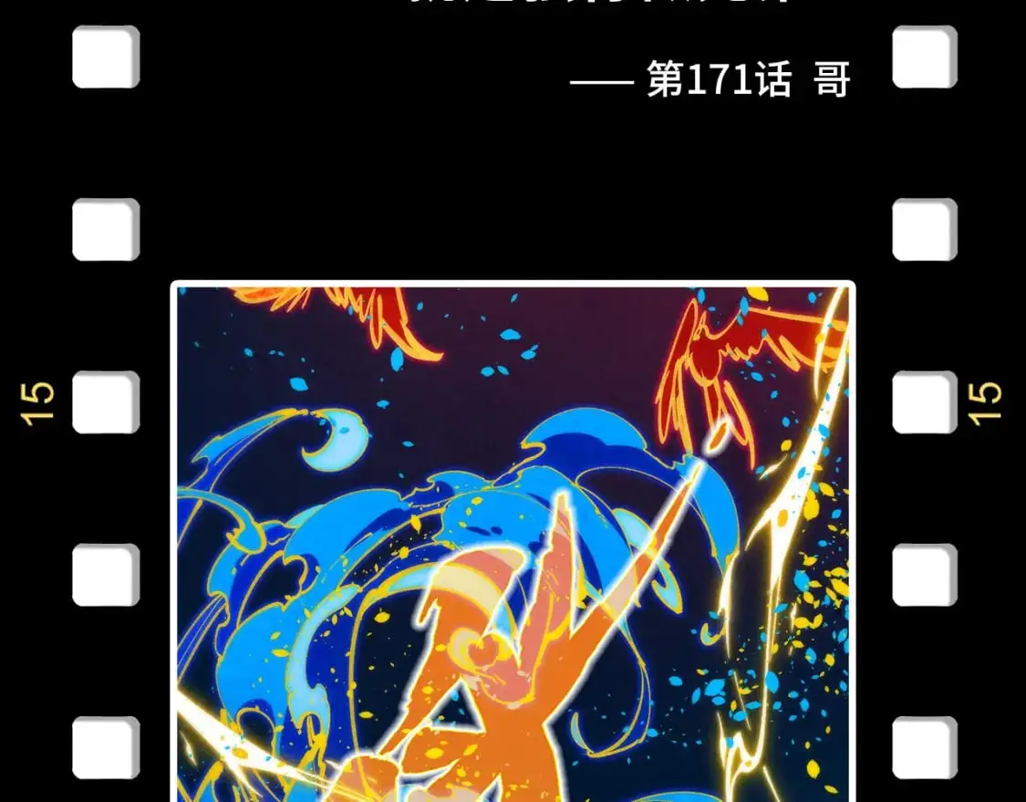 第254话 绿色小妖与石兽151