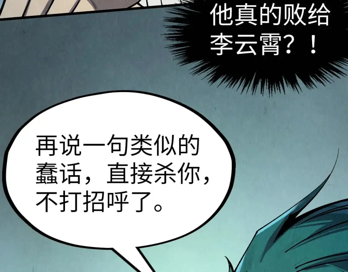 第261话 神宫之门14