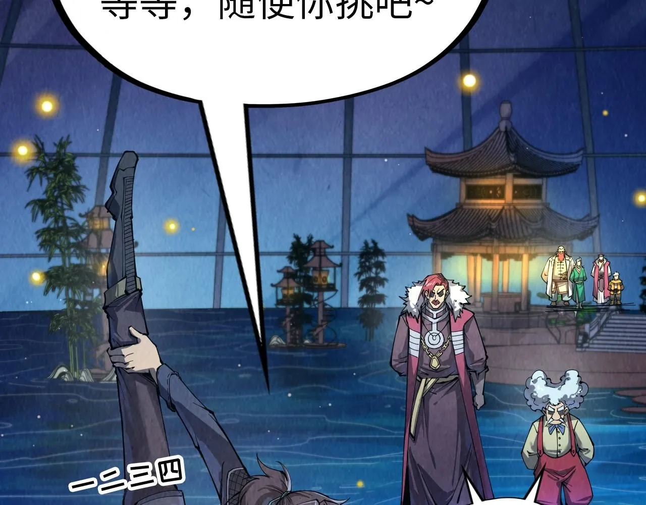 第229话 飞花落雪十二式5