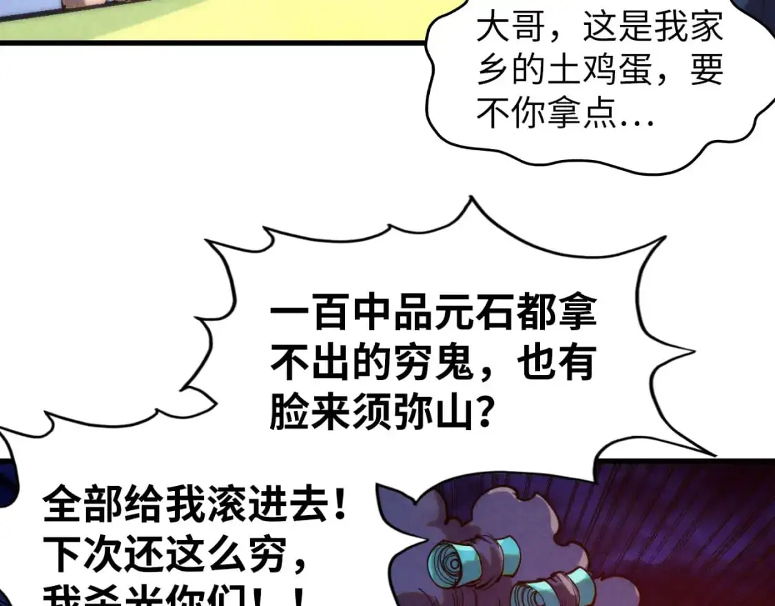 第252话 敲诈一空123