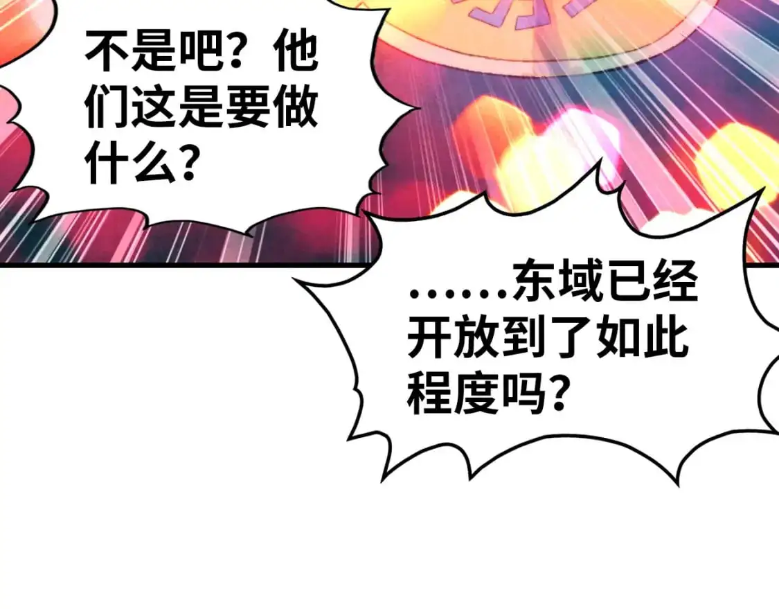 第251话 谁让你先进去了？143