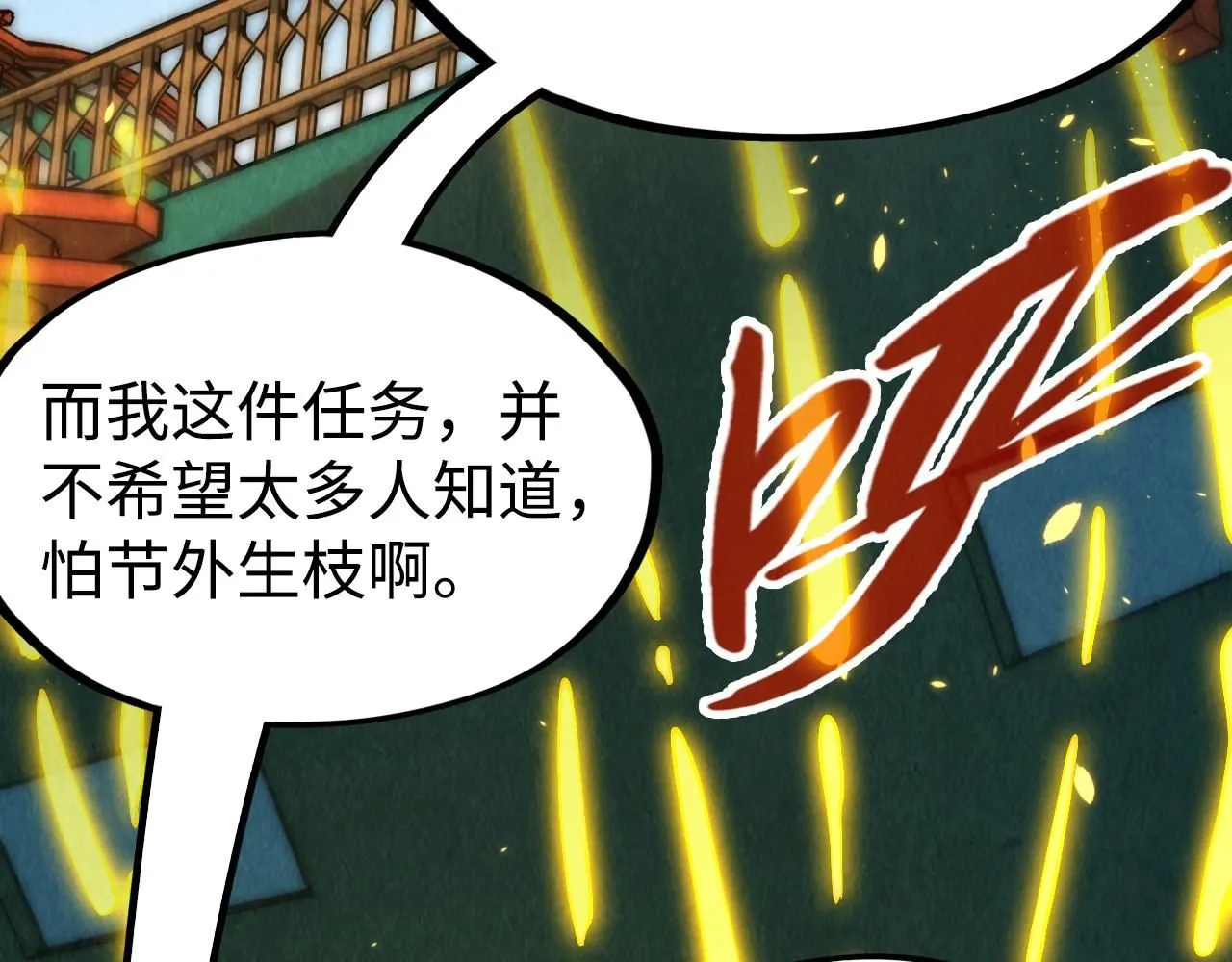 第212话 挑衅周家31