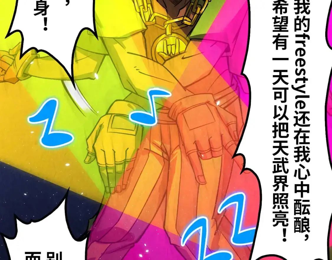 第236话 菜鸡非要来啄27