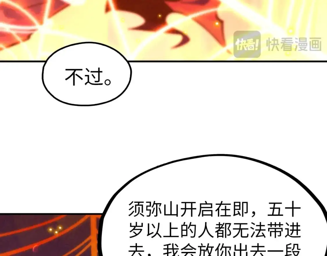 第249话 组合玄器140
