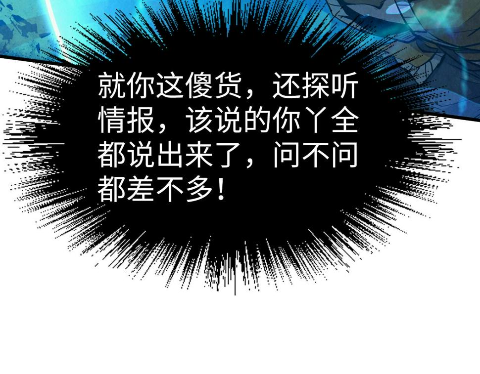 第178话 火鱼族125