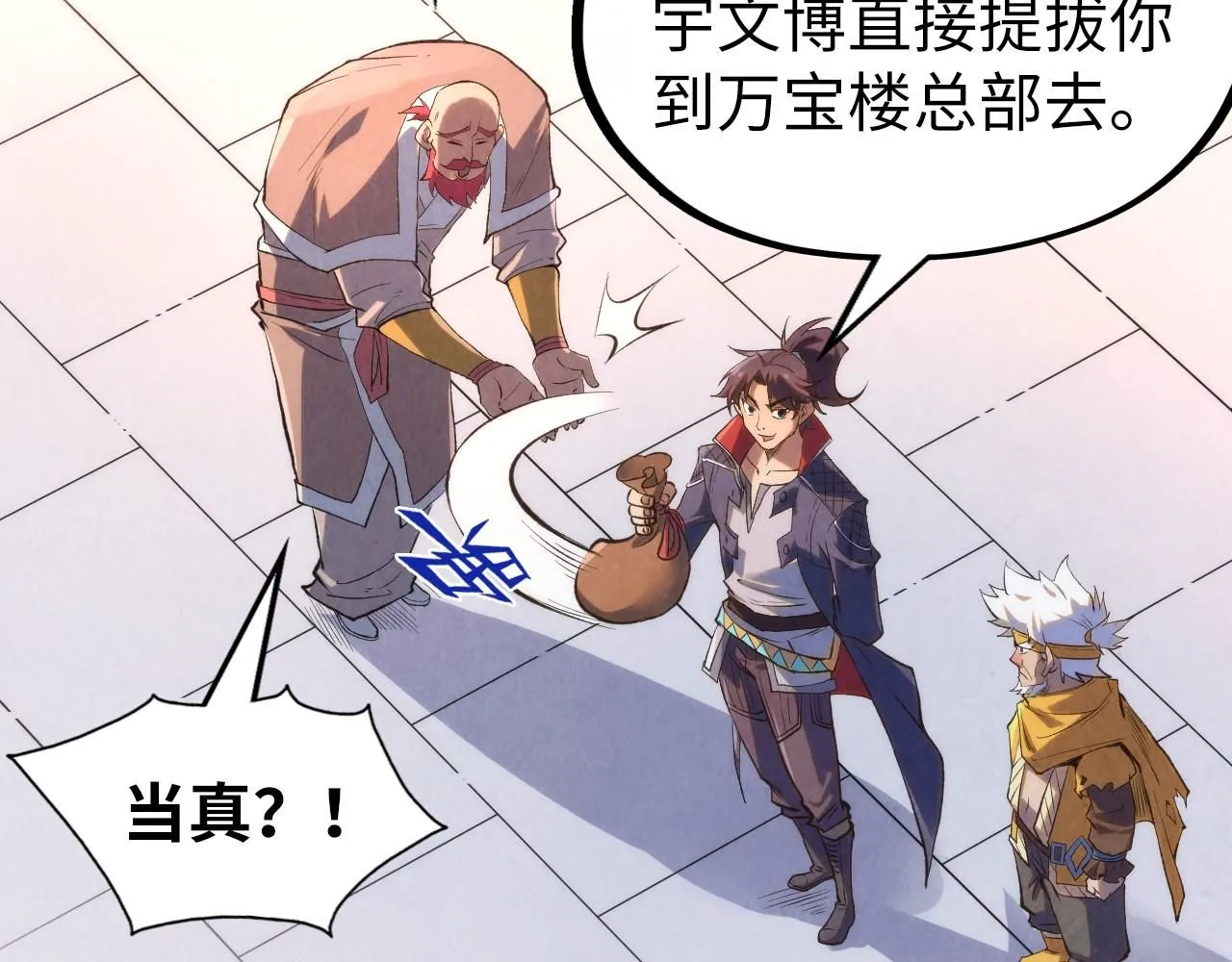 第227话 半路打劫58