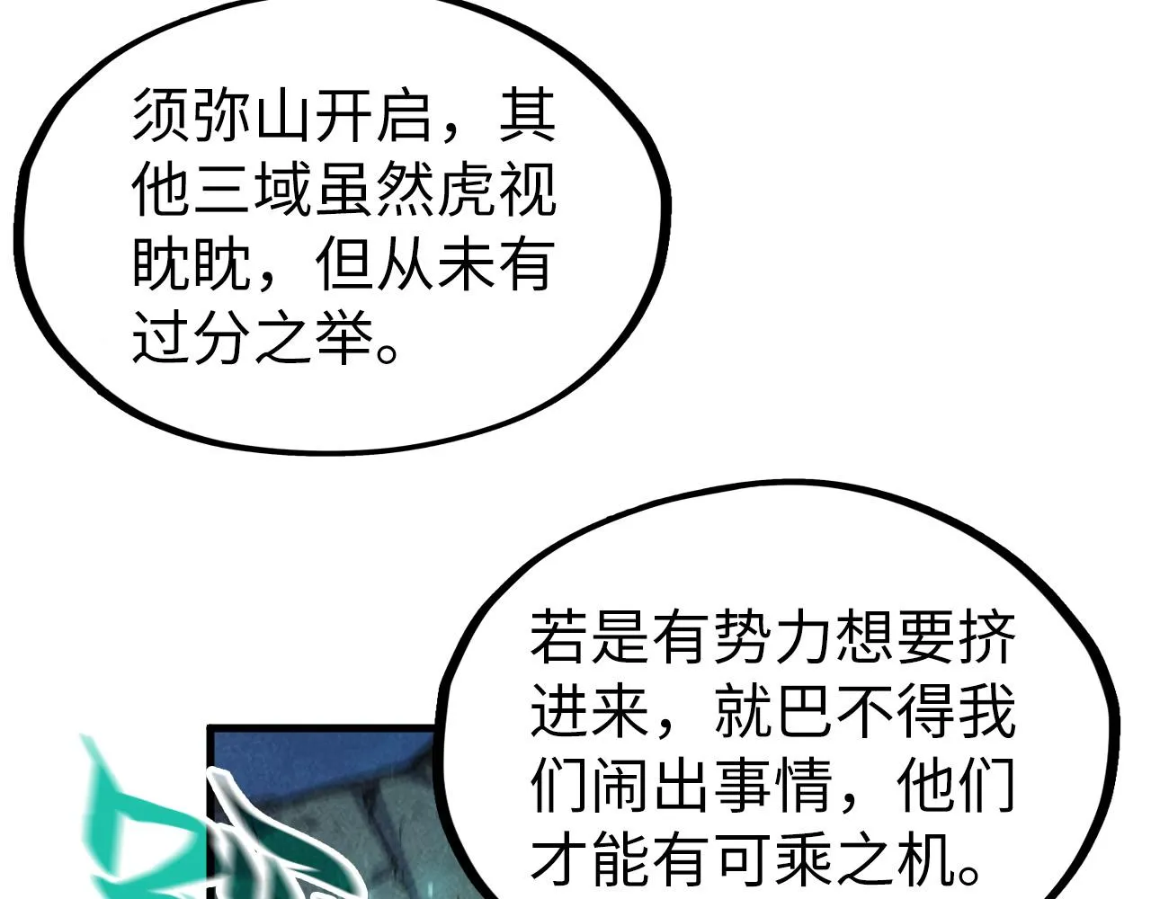 第199话 火焰压制97