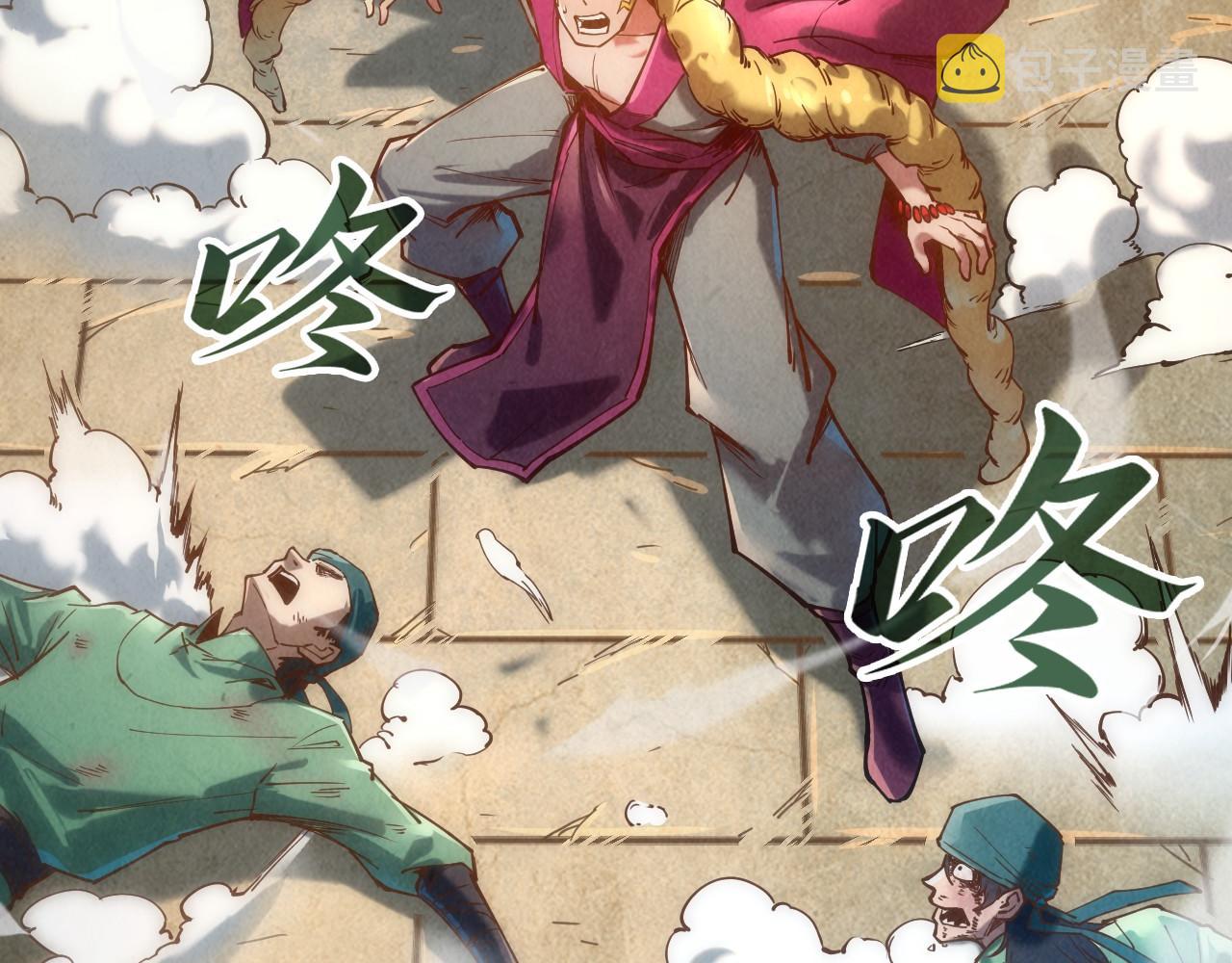 第125话 全部干掉90