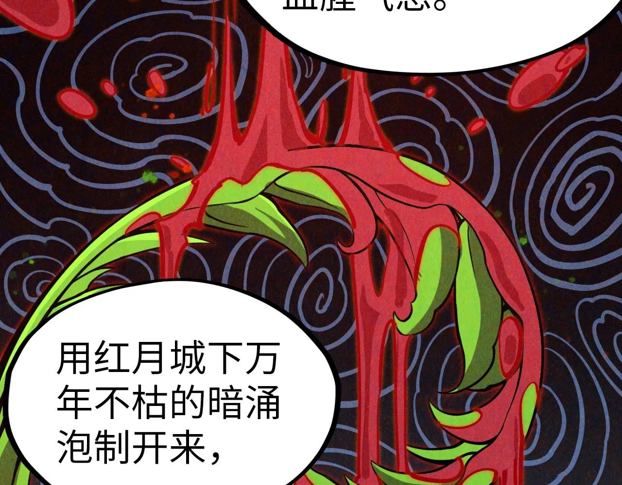 第203话 论茶20