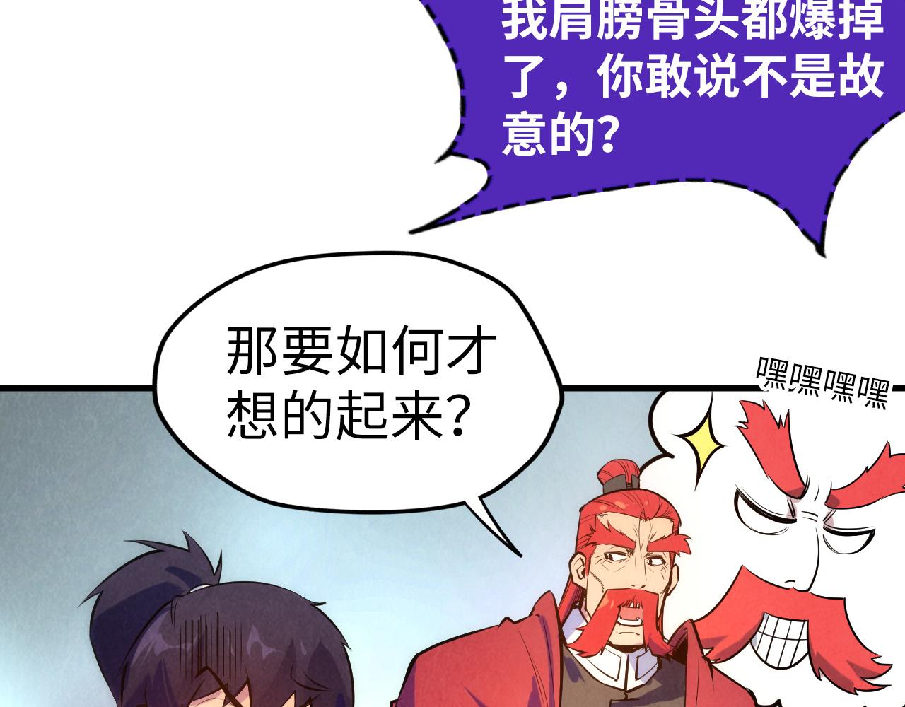 第53话 萧轻王的态度27