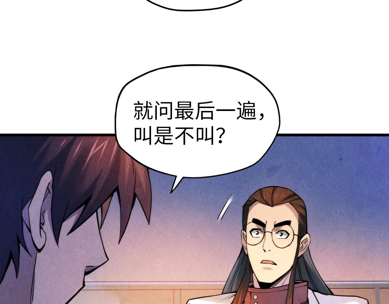 第62话 为什么不早点叫我76