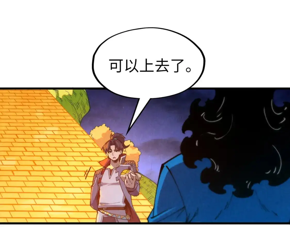 第252话 敲诈一空76
