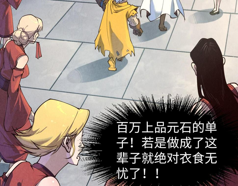 第169话 百万生意100