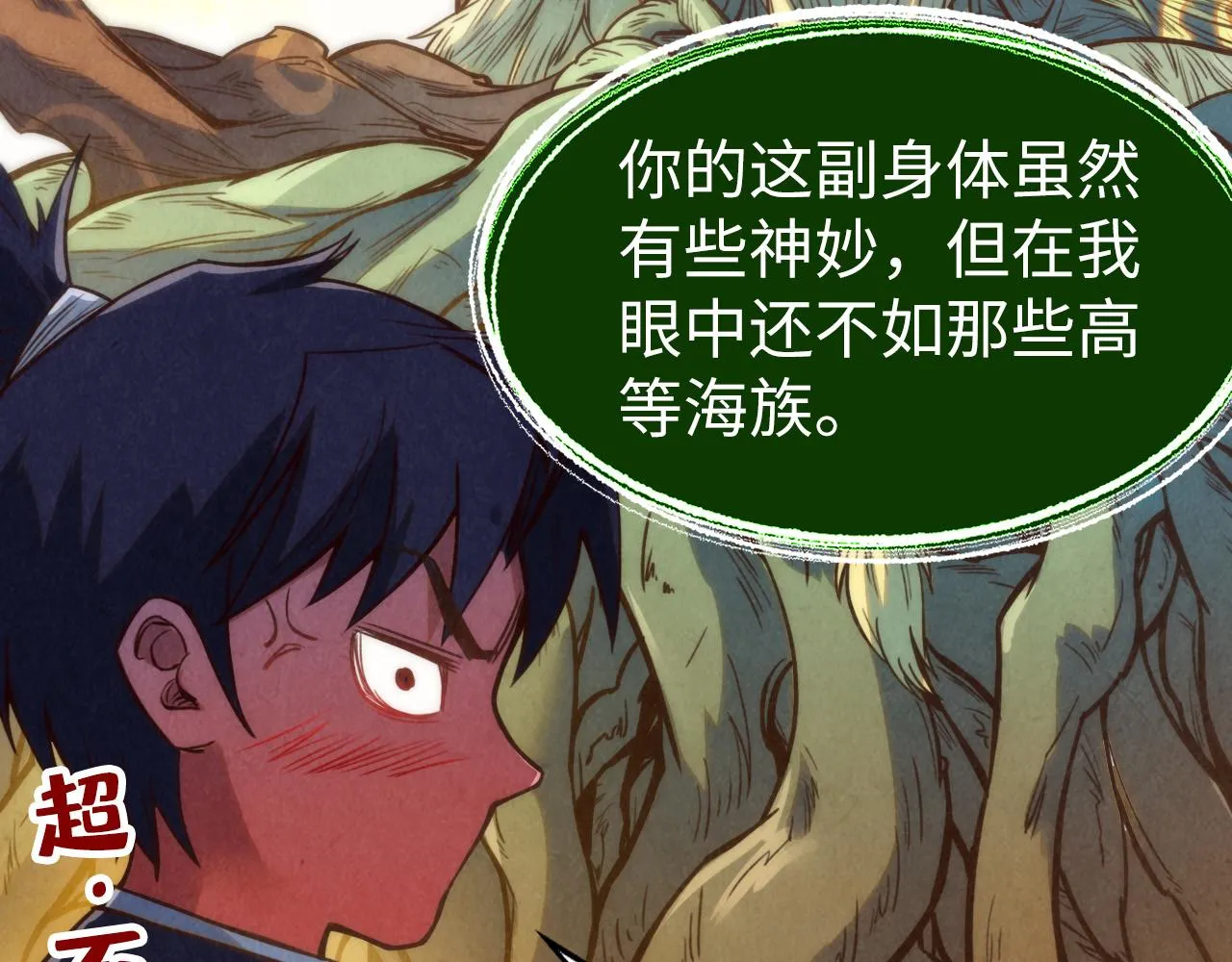 第187话 昆吾树灵42