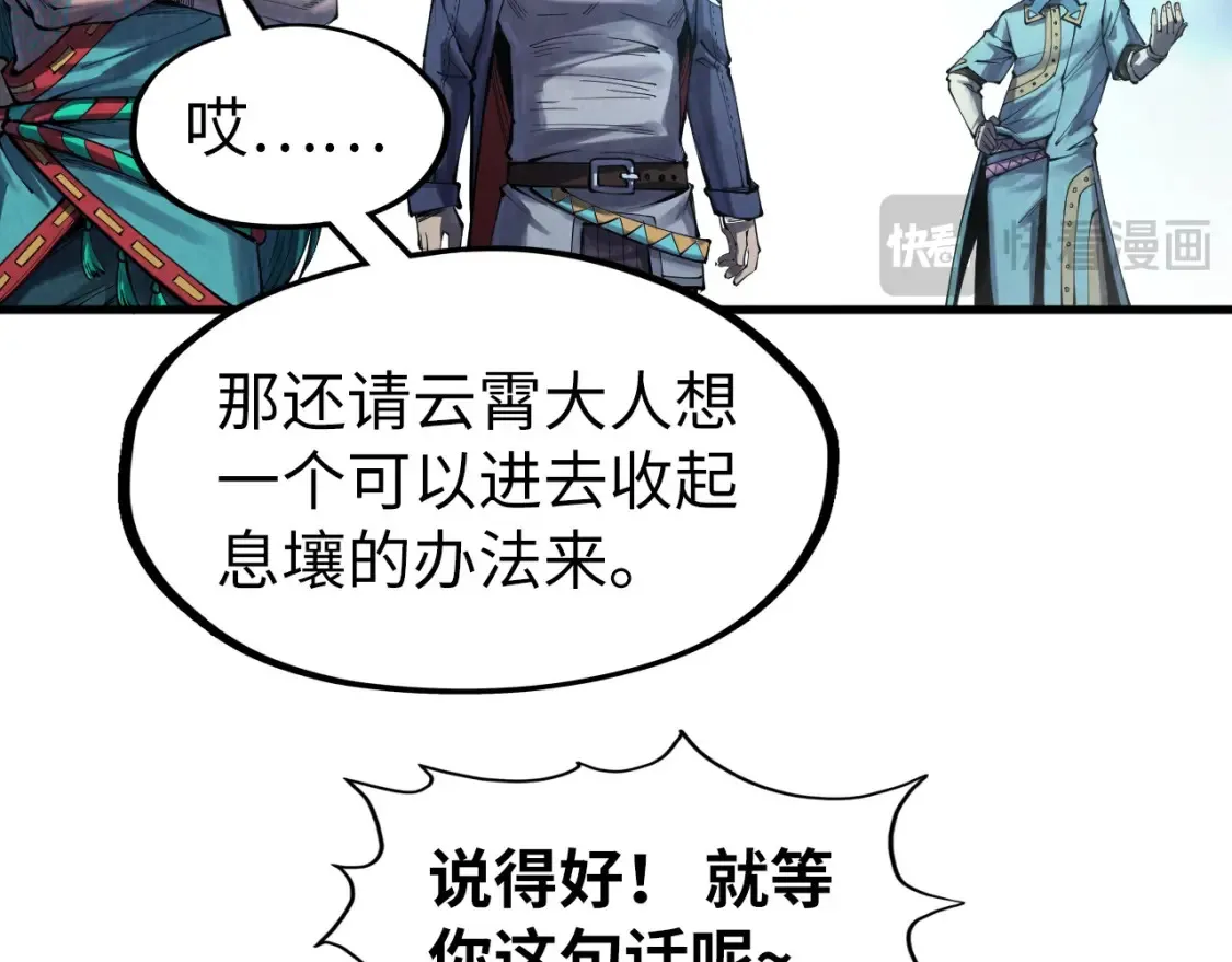 第269话 金光鼠62