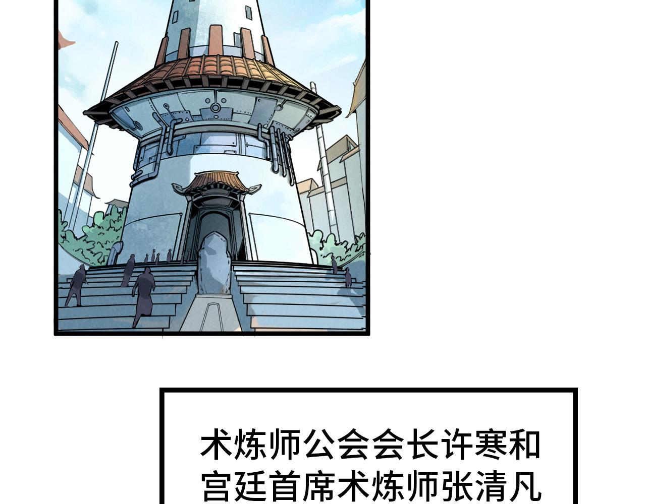 第43话 梦白升级57