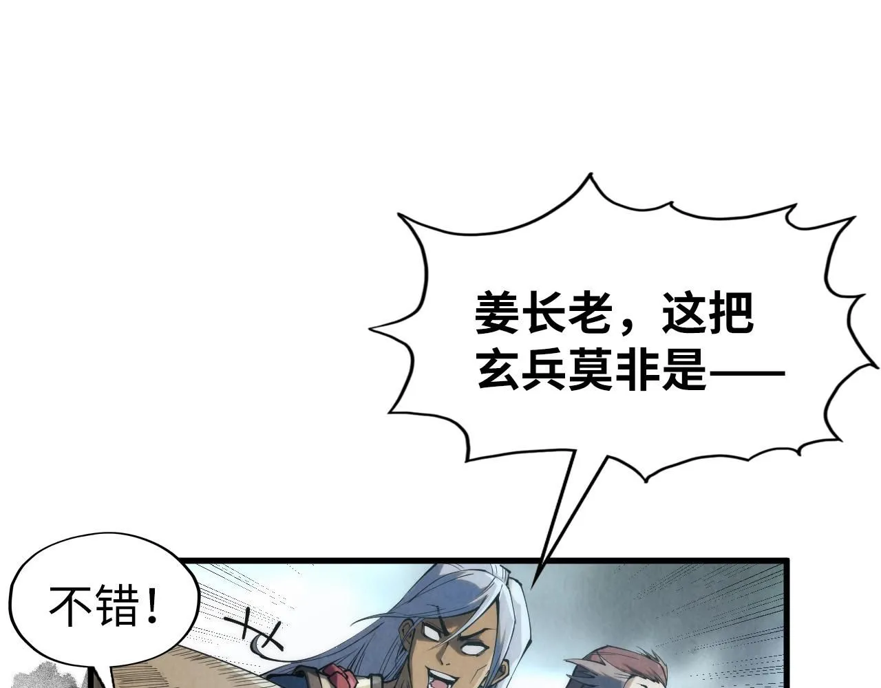 第223话 吴钩霜雪明73