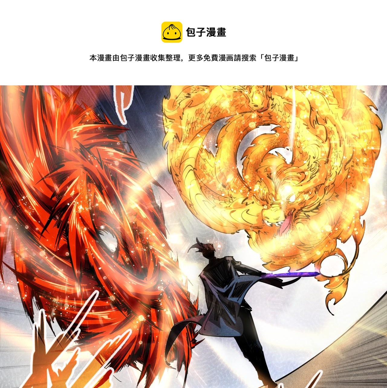 第78话 立威之战108