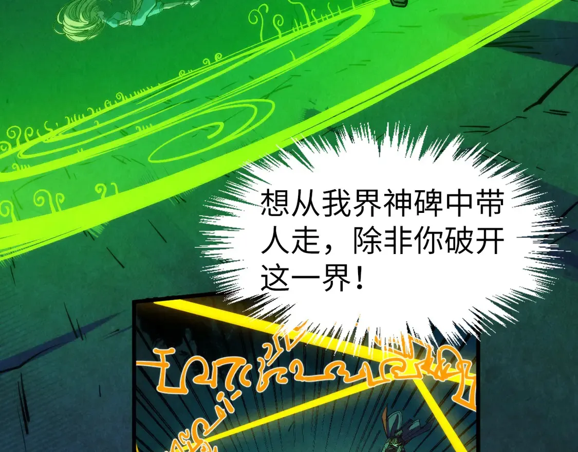 第287话 神控武帝与韦青99