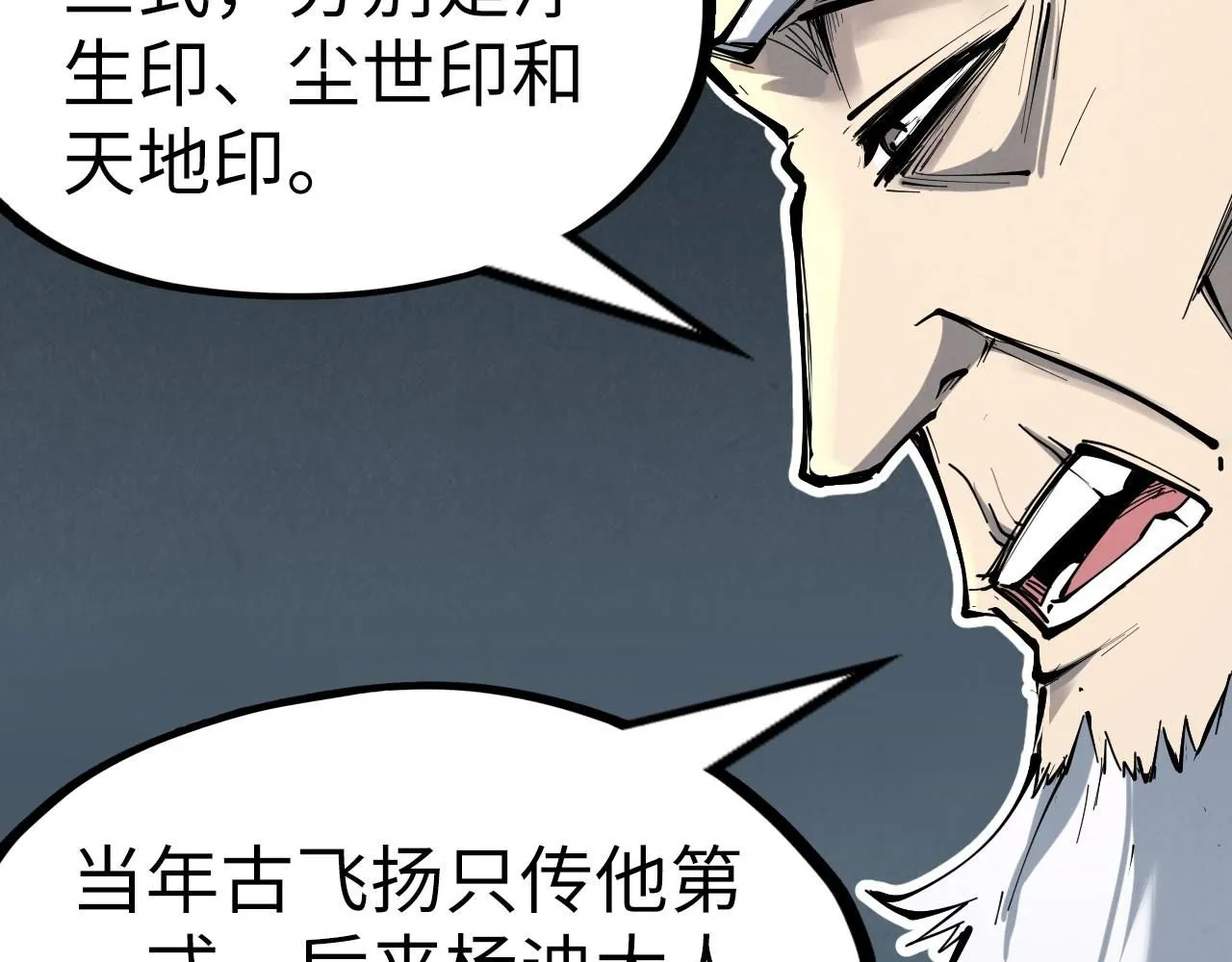 第224话 天地印32