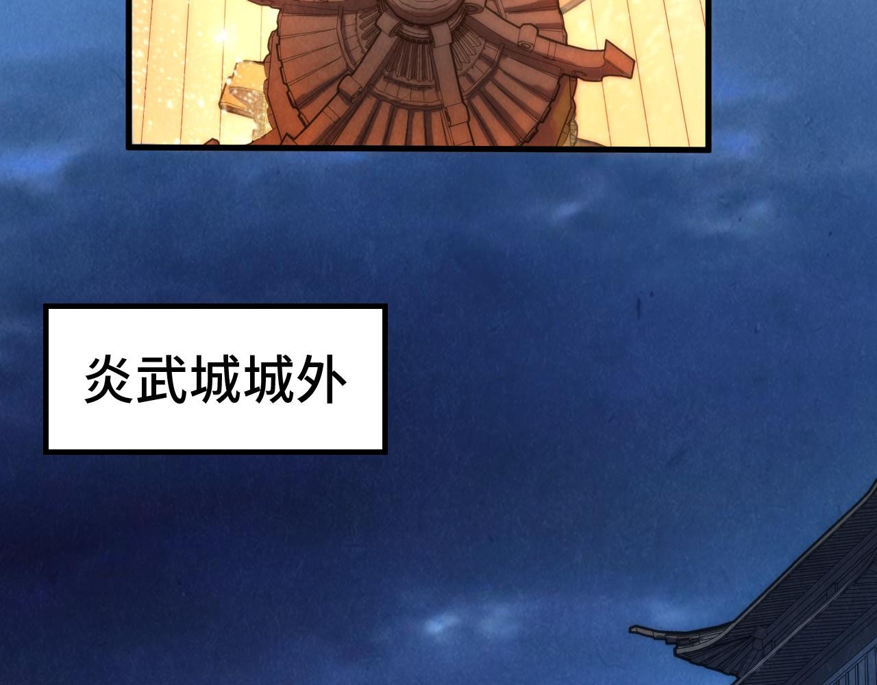 第139话 招贤纳士85