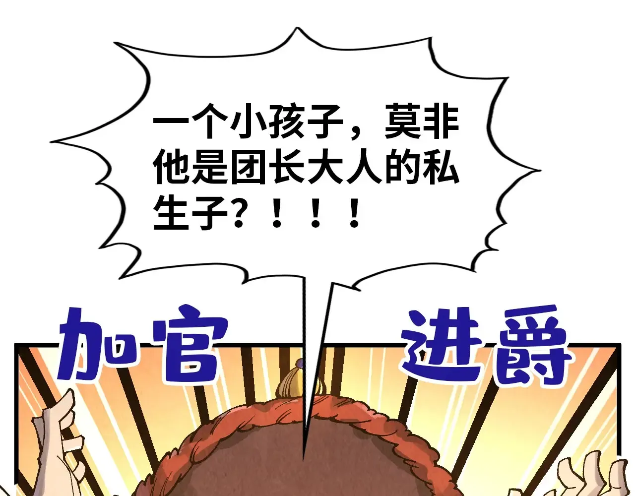 第302话 术神15