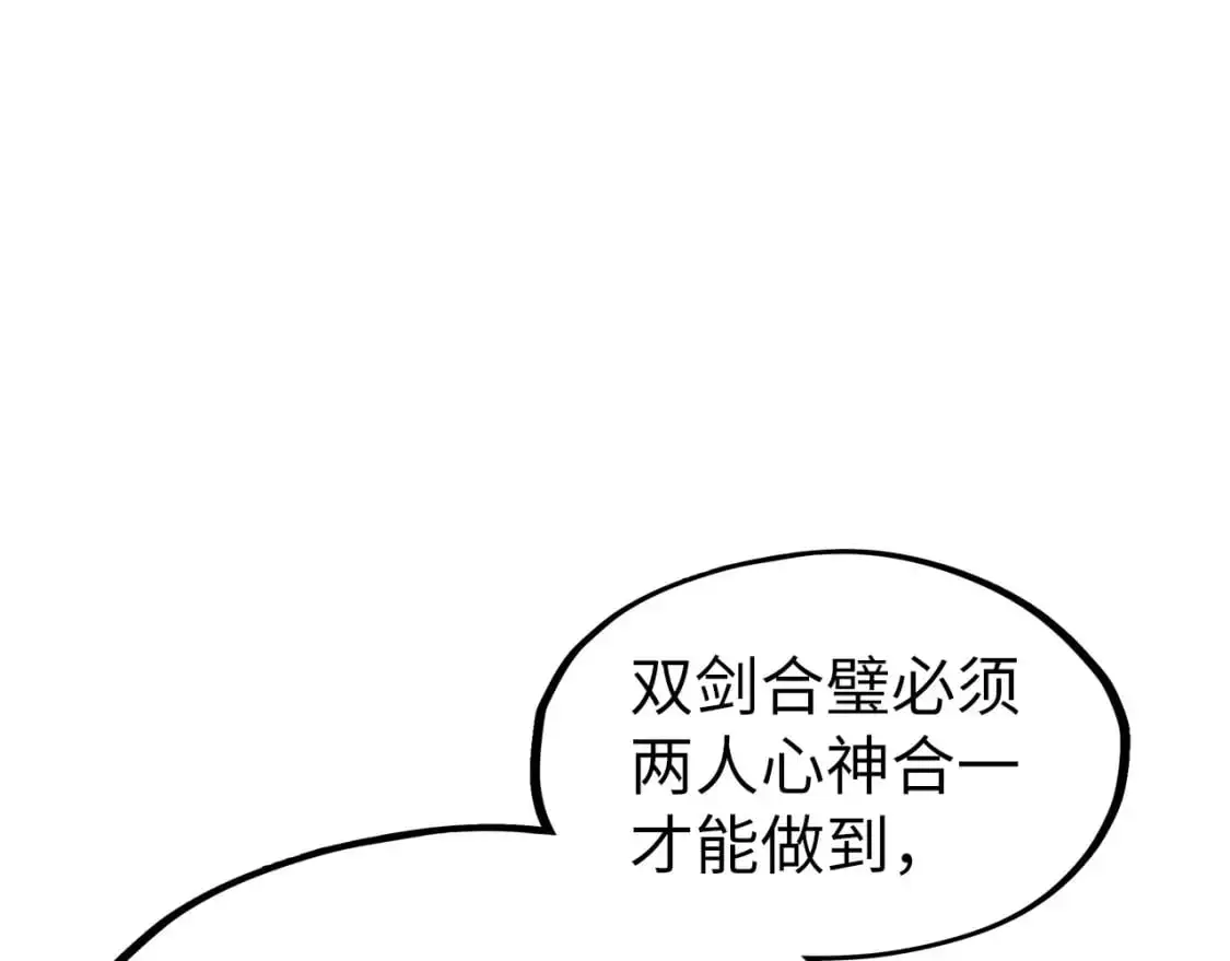 第262话 进入神宫109