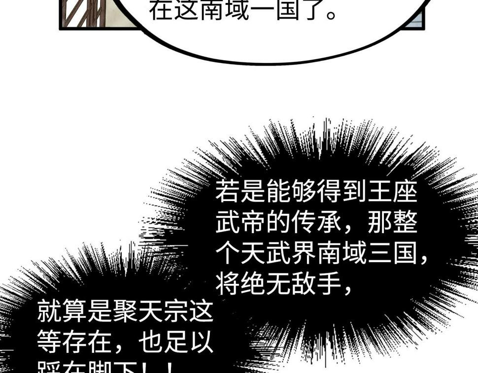 第163话 各方猜测65