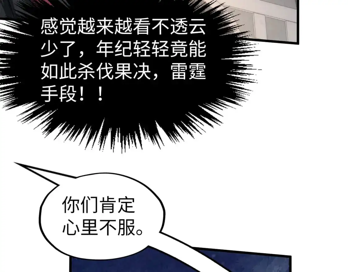 第247话 九宫无尘阵103