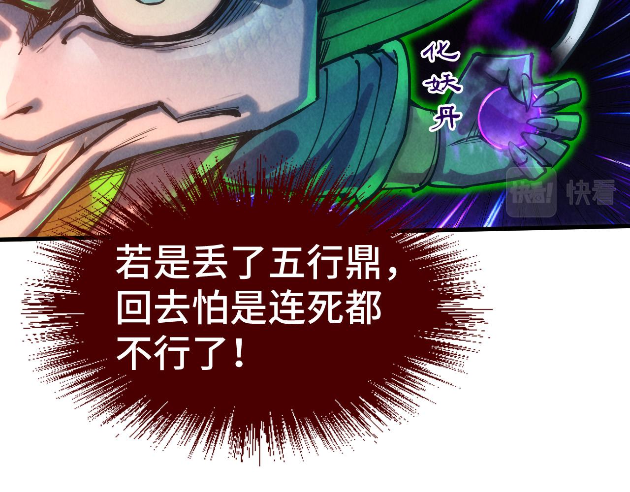 第136话 化蛇94