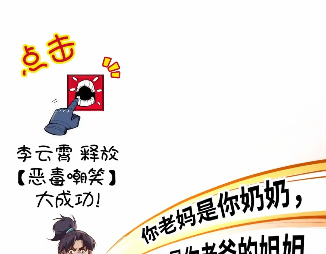 第245话 茶馆风波105